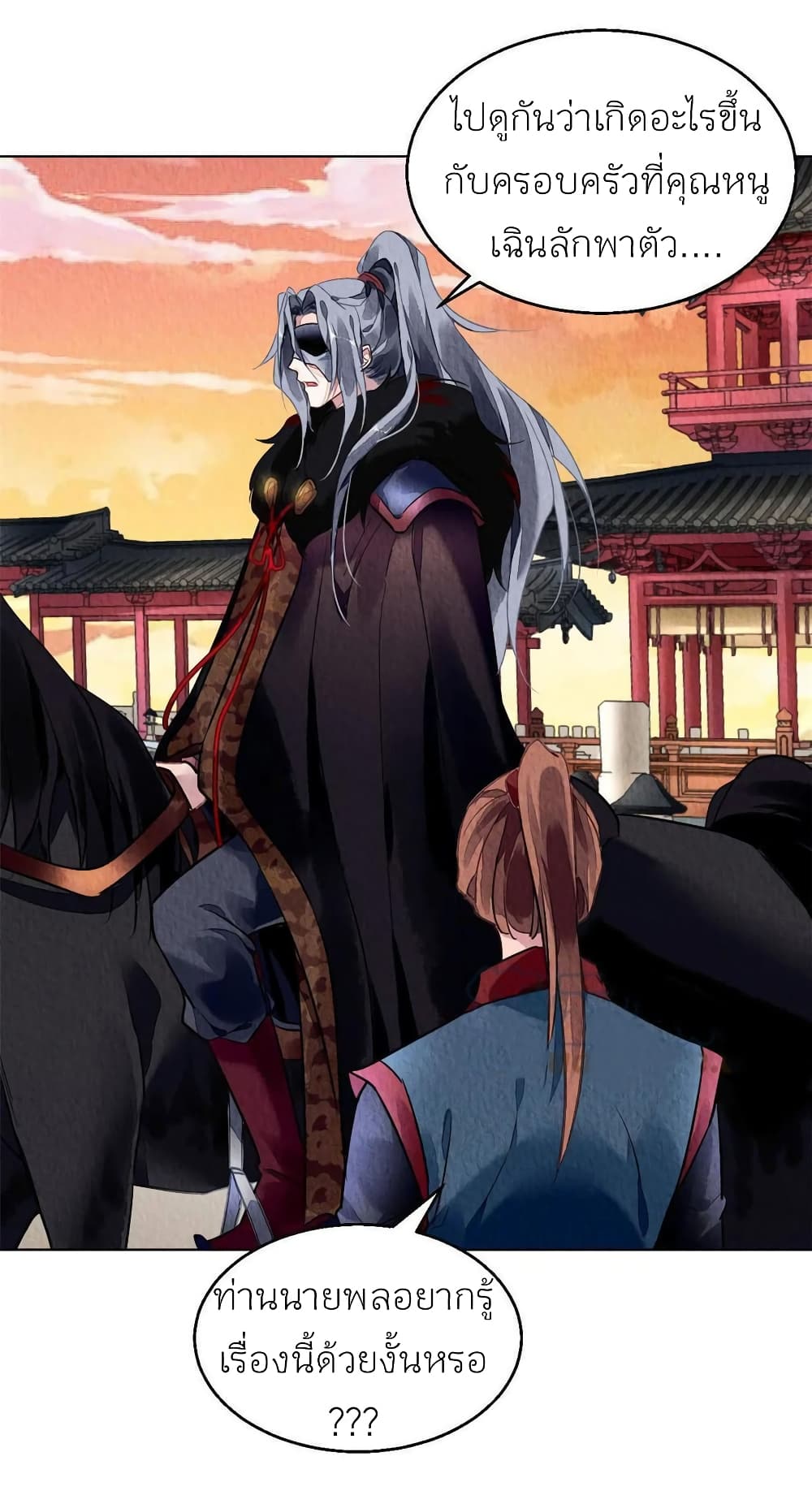 Chen Danzhu’s Revenge ตอนที่ 68 (32)